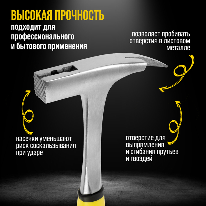 Молоток кровельщика ТУНДРА, цельнокованый, боек с магнитом, 2К рукоятка, 600 г Молоток кровельщика ТУНДРА, цельнокованый, боек с магнитом, 2К рукоятка, 600 г
