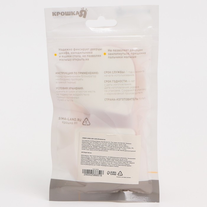 Блокиратор для дверей и ящиков, цвет коричневый, Крошка Я Блокиратор для дверей и ящиков, цвет коричневый, Крошка Я