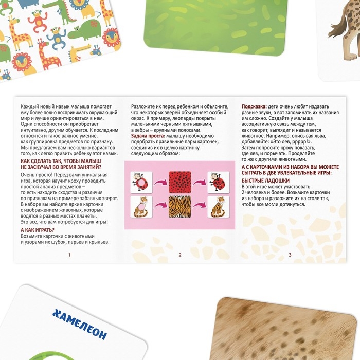 Настольная игра «Найди пятнышки», 40 карточек Настольная игра «Найди пятнышки», 40 карточек