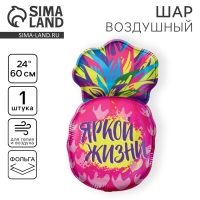 Воздушный шар фольгированный 18" «Ананас», без подложки