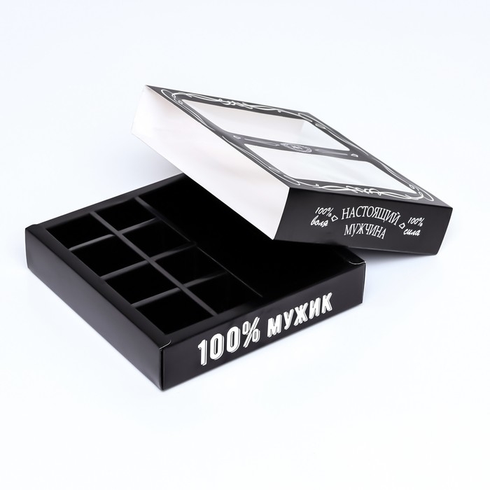 Коробка для 8 конфет + шоколад, с окном , Коробка для 8 конфет + шоколад, с окном , "Настоящий мужчина" 17,7 х 17,8 х 3,8 см. Кондитерская упаковка