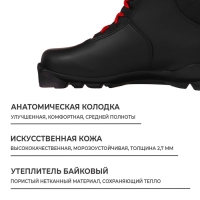 Ботинки лыжные Winter Star classic, SNS, р. 37, цвет чёрный/красный