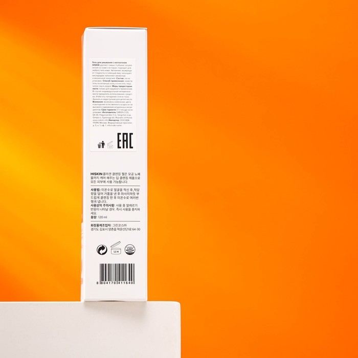 Гель для умывания, с коллагеном, HISKIN Гель для умывания, с коллагеном, HISKIN "Cleanser gel", 120 мл