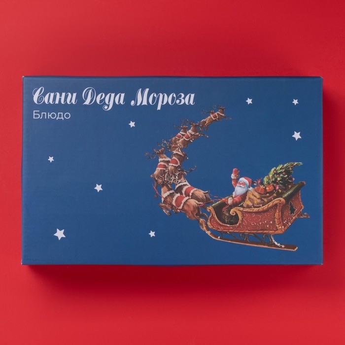 Новгодняя форма для запекания Доляна «Сани Деда Мороза», керамика, 28×18×5 см, цвет белый Новгодняя форма для запекания Доляна «Сани Деда Мороза», керамика, 28×18×5 см, цвет белый