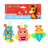 Набор погремушек «Собери меня», 3 шт, Крошка Я