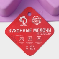 Форма для выпечки Доляна «Сердце», силикон, 31×16 см, 8 ячеек (7×6,8 см), цвет МИКС