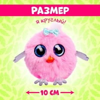 Мягкая игрушка «Лупоглазики-птенчики: Буся», 10 см