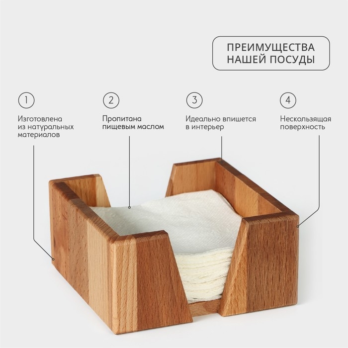 Салфетница деревянная Adelica, 14×14×7 см, бук Салфетница деревянная Adelica, 14×14×7 см, бук