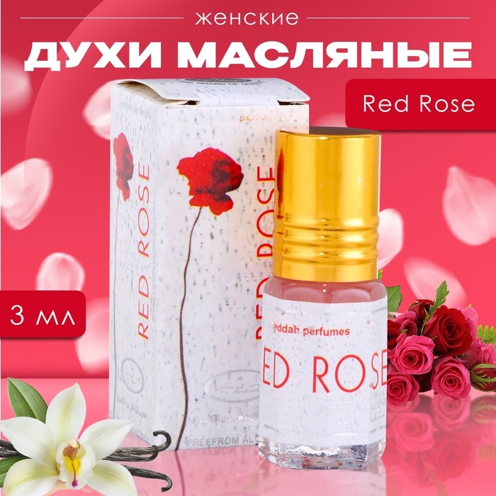 Духи масляные женские Red Rose, 3 мл Духи масляные женские Red Rose, 3 мл