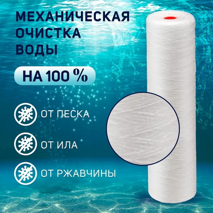 Картридж сменный ZEIN PS-20BB, полипропиленовая нить, 10 мкм Картридж сменный ZEIN PS-20BB, полипропиленовая нить, 10 мкм