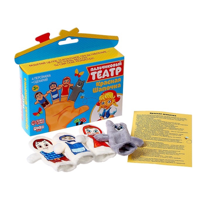 Пальчиковый театр «Красная шапочка», набор: 4 персонажа, сценарий Пальчиковый театр «Красная шапочка», набор: 4 персонажа, сценарий