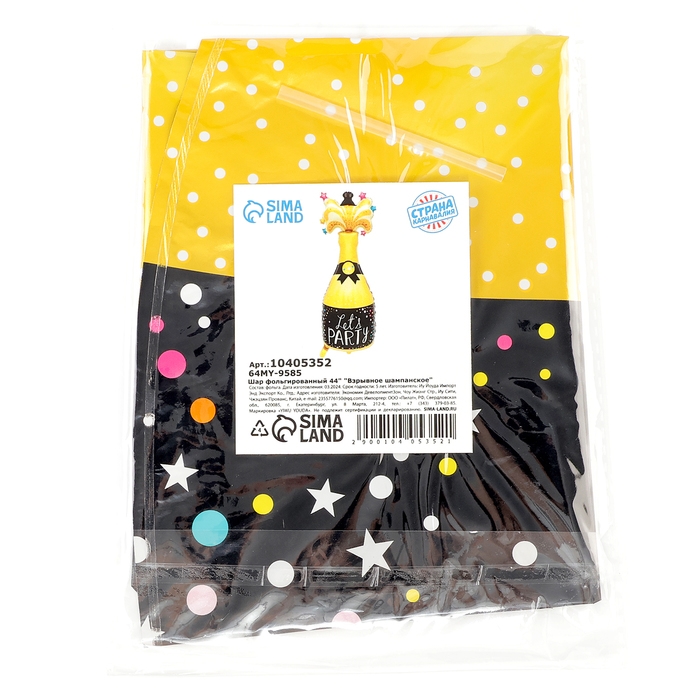 Новый год! Шар фольгированный 44" &laquo;Взрывное шампанское&raquo;