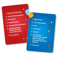 Настольная игра «Импровизация»