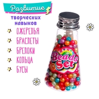 Набор для плетения «Милые бусины», МИКС