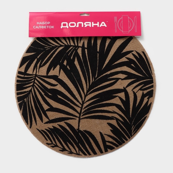 Салфетки сервировочные на стол Доляна &laquo;Листья&raquo;, 4 шт, d=38 см, цвет чёрный