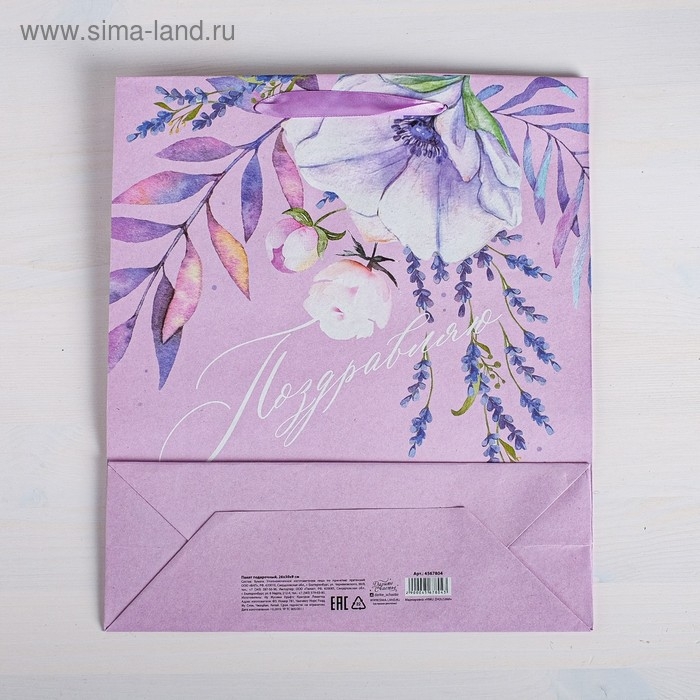 Пакет подарочный крафтовый вертикальный, упаковка, «Поздравляю», MS 18 х 23 х 10 см Пакет подарочный крафтовый вертикальный, упаковка, «Поздравляю», MS 18 х 23 х 10 см