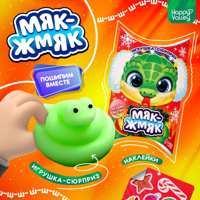 Игрушка антистресс «Новогодний Мяк-жмяк» с наклейками, микс, цвет зелёный Игрушка антистресс «Новогодний Мяк-жмяк» с наклейками, микс, цвет зелёный