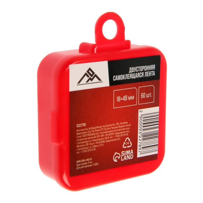 Двусторонняя самоклеящаяся лента ЛОМ, 18х48 мм., 60 шт. Двусторонняя самоклеящаяся лента ЛОМ, 18х48 мм., 60 шт.