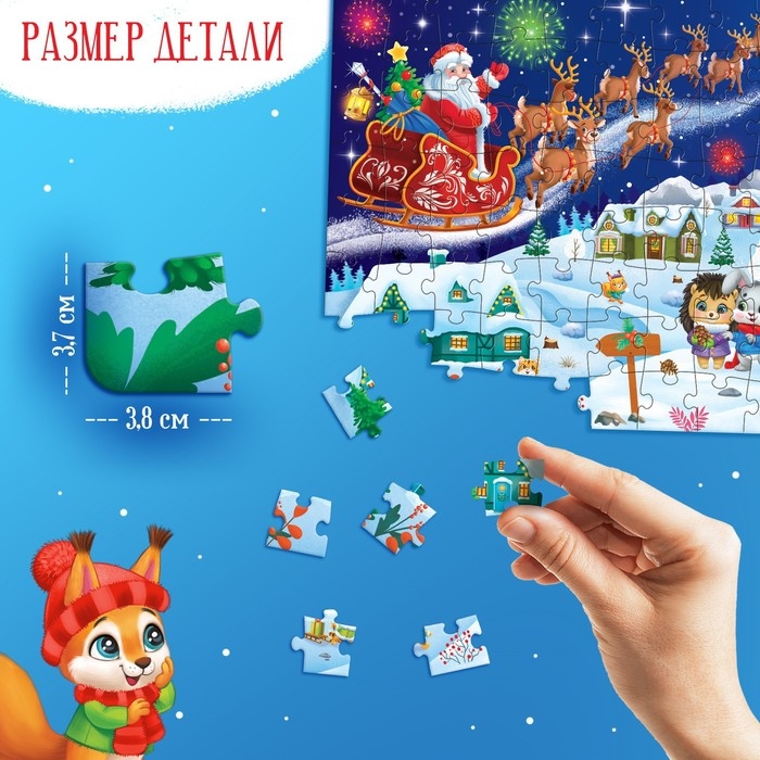 Светящийся пазл «Скоро Новый год», 88 деталей Светящийся пазл «Скоро Новый год», 88 деталей