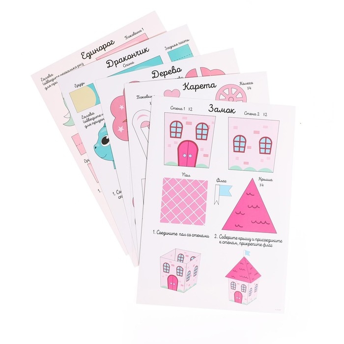 Набор трафаретов для 3Д ручек «Волшебный мир» Набор трафаретов для 3Д ручек «Волшебный мир»