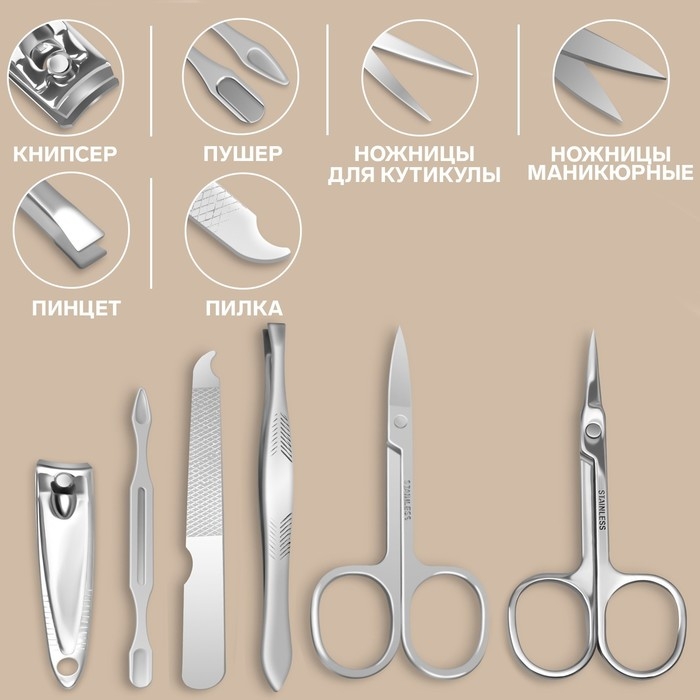Набор маникюрный, 6 предметов, в футляре, цвет красный Набор маникюрный, 6 предметов, в футляре, цвет красный