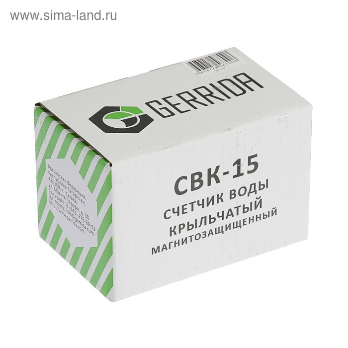 Счетчик воды Gerrida СВК-15Г, универсальный, 1/2 Счетчик воды Gerrida СВК-15Г, универсальный, 1/2", с комплектом присоединения