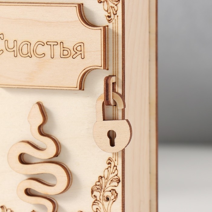 Копилка-книга  Копилка-книга "Змея. Счастья" 13,5х9х4,5 см