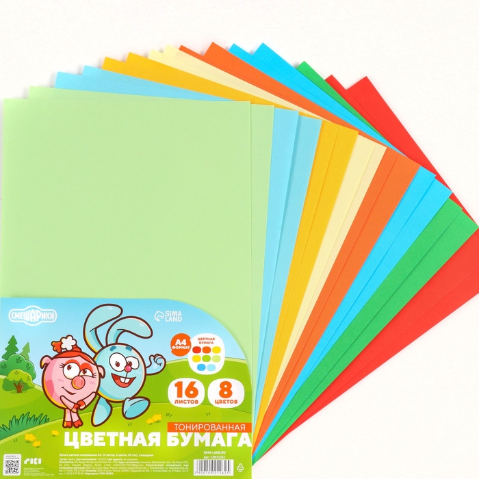 Бумага цветная тонированная, А4, 16 листов, 8 цветов, немелованная, двусторонняя, в пакете, 80 г/м&sup2;, Смешарики