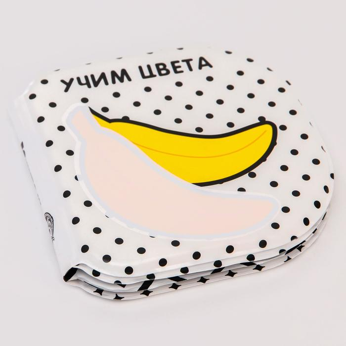 Книжка - игрушка для ванны «Учим цвета», водная раскраска, по методике Гленна Домана, Крошка Я Книжка - игрушка для ванны «Учим цвета», водная раскраска, по методике Гленна Домана, Крошка Я