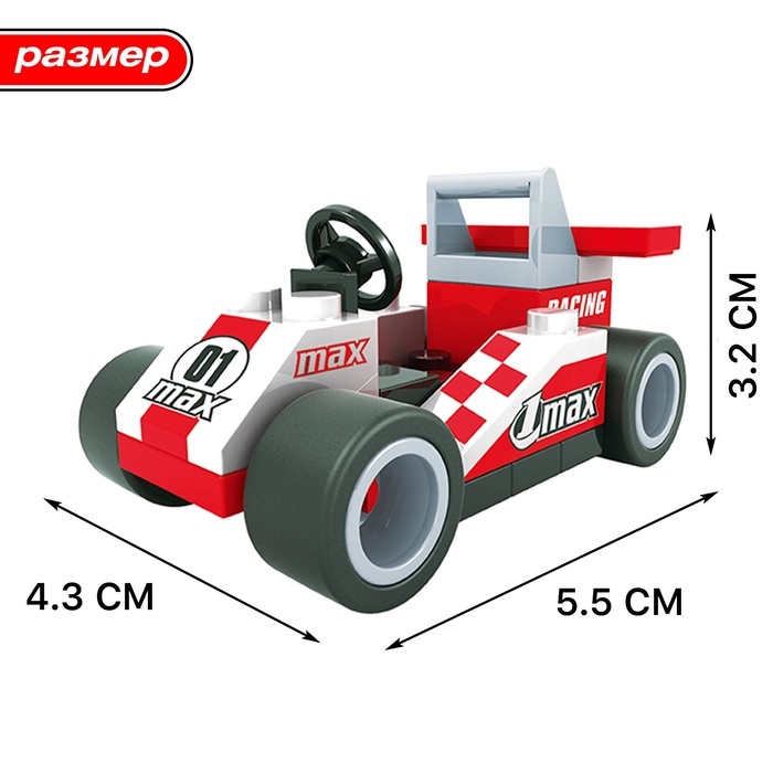 Конструктор «Гонка», 38 деталей Конструктор «Гонка», 38 деталей