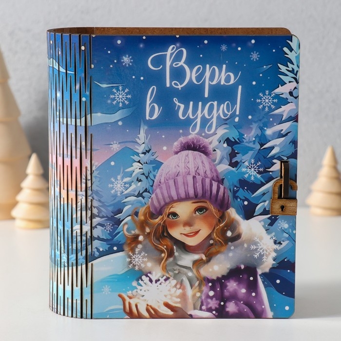 Новогодняя копилка-шкатулка  Новогодняя копилка-шкатулка "Верь в чудо" 14х12х5 см