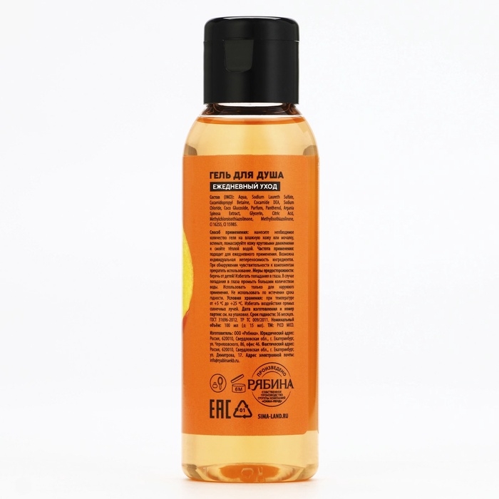 Гель для душа с экстрактом арганы Very juicy peach, 100 мл, аромат персика, PICO MICO Гель для душа с экстрактом арганы Very juicy peach, 100 мл, аромат персика, PICO MICO