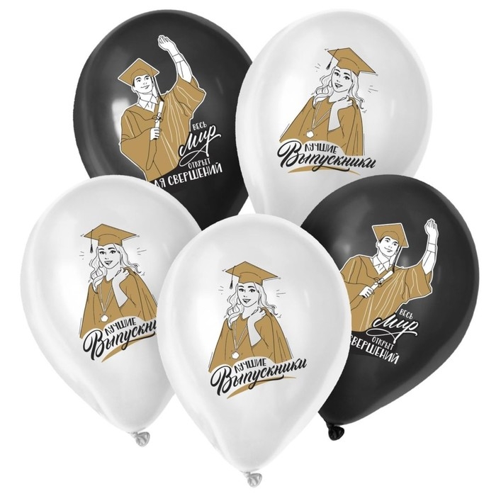Воздушный шар латексный 12" &laquo;Лучшие выпускники&raquo;, 25 шт.