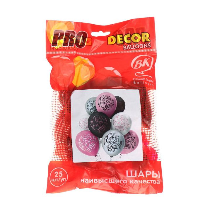 Шар латексный 12 Шар латексный 12" «С днём рождения!», пастель, шелкография, 2-сторонний, 1 дизайн, набор 25 шт.