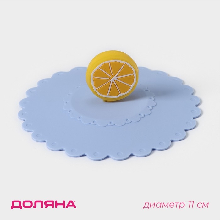 Крышка - непроливайка силиконовая Доляна «Лимон», d=11 см, цвет голубой Крышка - непроливайка силиконовая Доляна «Лимон», d=11 см, цвет голубой