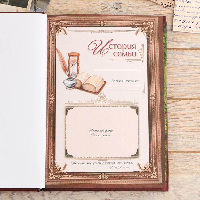 Родословная книга в шкатулке «Древо жизни», 56 листов, 20 х 26 см. Родословная книга в шкатулке «Древо жизни», 56 листов, 20 х 26 см.