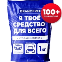 Кислородный отбеливатель BRANDFREE, очиститель, порошок "Я твое средство для всего", 1 кг