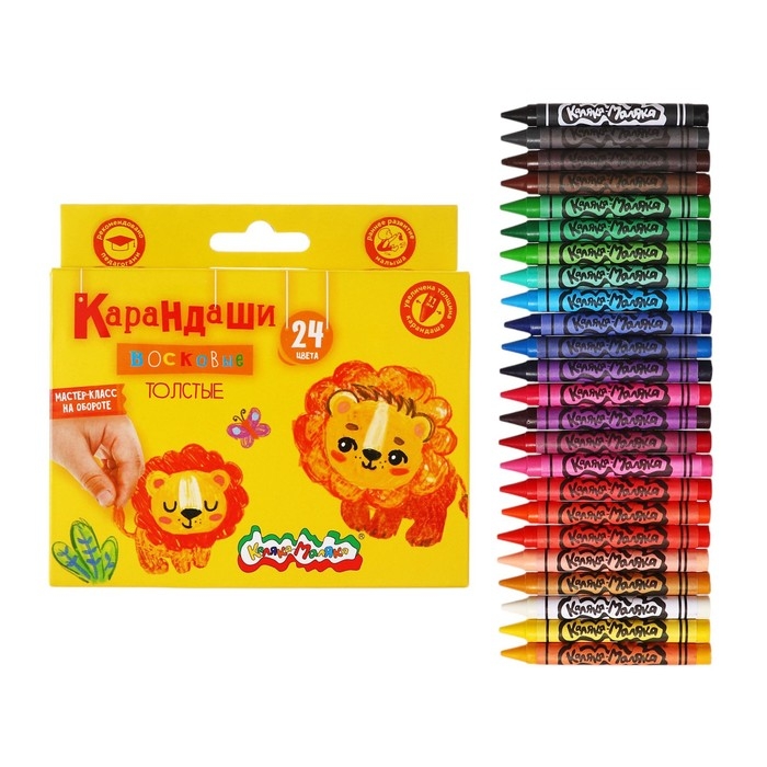 Карандаши восковые 24 цветов  Карандаши восковые 24 цветов "Каляка-Маляка", утолщенные 11 мм, круглые