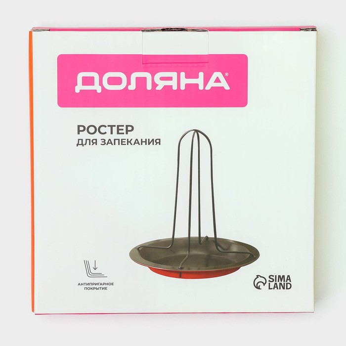 Подставка для куры-гриль «Ренард», 20×17 см, антипригарное покрытие, цвет красный Подставка для куры-гриль «Ренард», 20×17 см, антипригарное покрытие, цвет красный