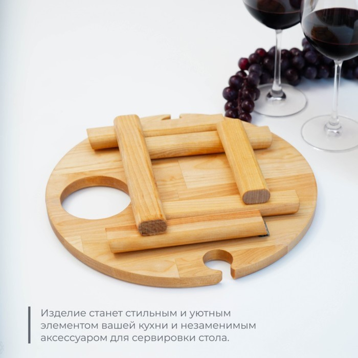 Столик - поднос для вина Adelica, с менажницей и складными ножками, на 2 персоны, d=32×1,8 см, берёза Столик - поднос для вина Adelica, с менажницей и складными ножками, на 2 персоны, d=32×1,8 см, берёза