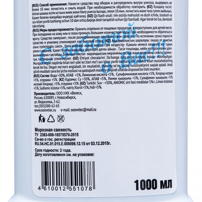 Средство для чистки унитаза  Средство для чистки унитаза "Proffidiv", морская свежесть, 1 л