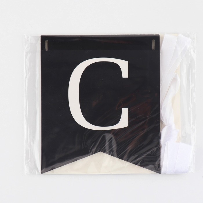 Гирлянда на ленте «С др короч!», 150 см. Гирлянда на ленте «С др короч!», 150 см.