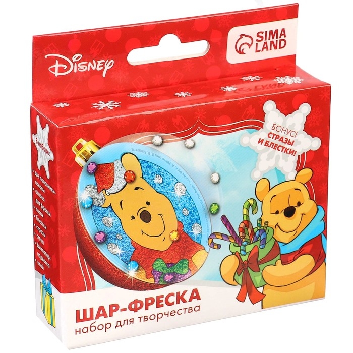 Набор для творчества на Новый год  Набор для творчества на Новый год "Новогодний шар-фреска" Медвежоннок Винни