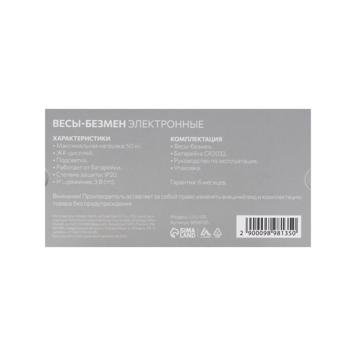 Весы-безмен Luazon LVU-09, электронный, до 50 кг, точность до 10 г, подсветка, крюк, чёрный Весы-безмен Luazon LVU-09, электронный, до 50 кг, точность до 10 г, подсветка, крюк, чёрный