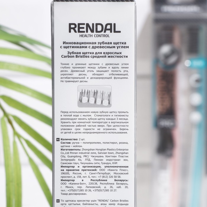 Зубная щётка Rendall средней жёсткости, с углем Carbon Bristles, 2 шт. МИКС Зубная щётка Rendall средней жёсткости, с углем Carbon Bristles, 2 шт. МИКС