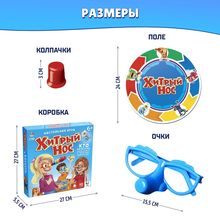 Настольная игра «Хитрый нос», с карточками, 2-4 игрока, 6+ Настольная игра «Хитрый нос», с карточками, 2-4 игрока, 6+
