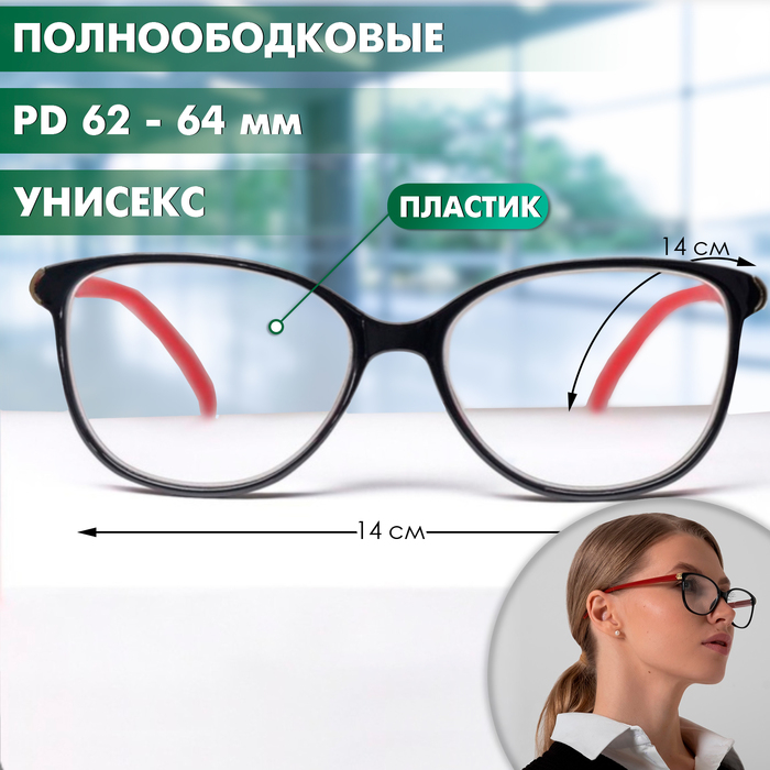 Готовые очки FM 382 C1, цвет красно-чёрный, +1,5 Готовые очки FM 382 C1, цвет красно-чёрный, +1,5