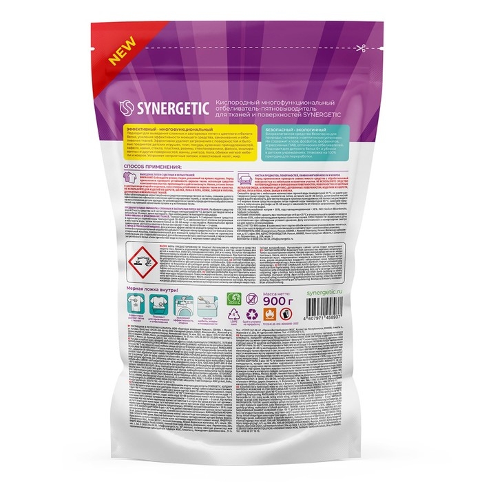 Кислородный пятновыводитель  SYNERGETIC ,дой-пак, 900 гр Кислородный пятновыводитель  SYNERGETIC ,дой-пак, 900 гр