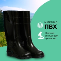 Сапоги мужские С-25, ПВХ, черные, размер 43