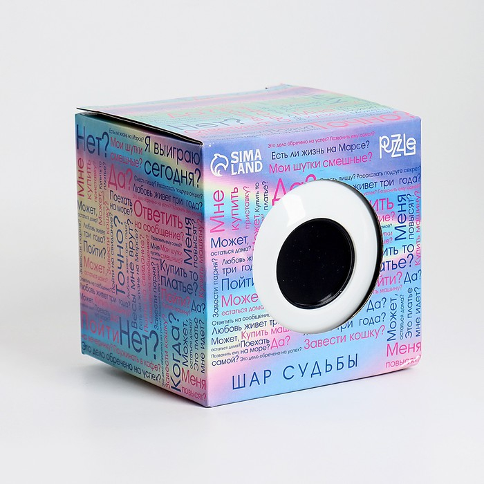 Шар желаний «Да/нет» 12см, гадание